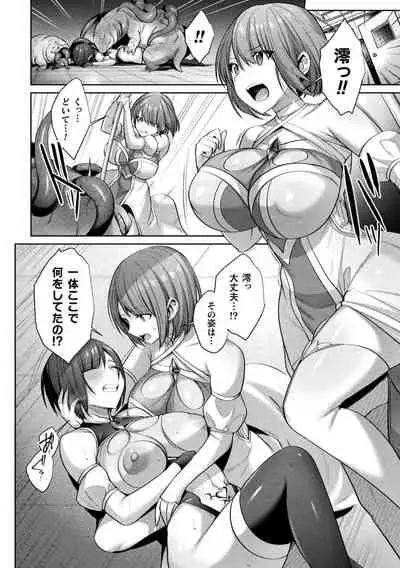 Seikou Senki Juerutsuinzu～Ikarosuno Otome Tachi～