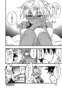 [James Hotate] Kasshoku Akuma to Haraguro Otoko [Digital]