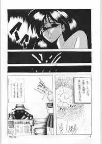 [Ryokan Hanamura (Various)] Honkan Hanamura (Bishoujo Senshi Sailor Moon)