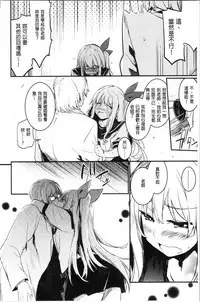 Kiss Shite, Sensei. - Kiss me, Teacher