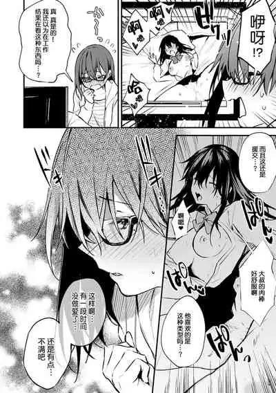 Kono Koi ni Kizuite