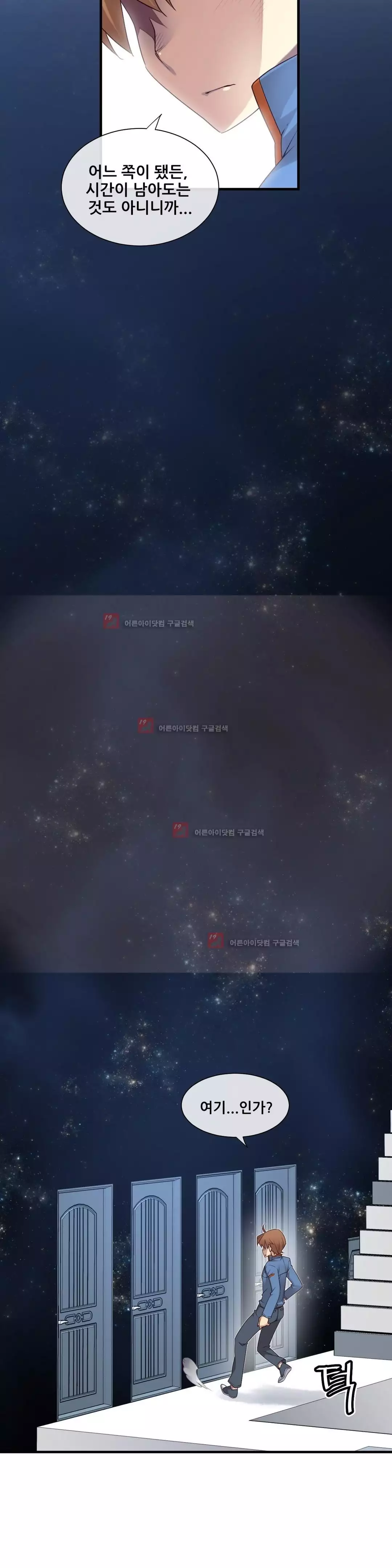 Master in My Dreams Ch.90-129