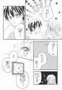 (SPARK9) [BearLabel (Hinaki)] Renai Moratorium (Sword Art Online)