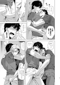 [Inumiso] Darkness Hound 3