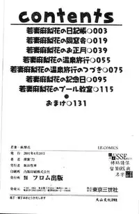 [Deep Purple '72] Wakazuma Malica - Malica is An Immoral Wife... [Chinese]