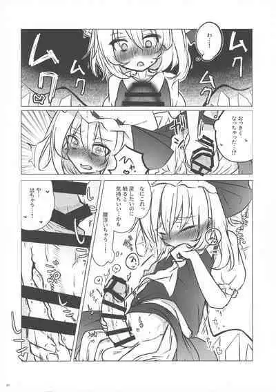 Touhou Ochinpo Haechatta Goudoushi