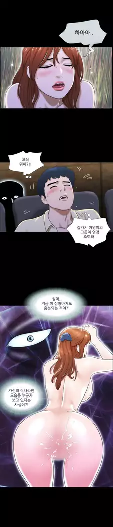 17 Couple Game Ch.0-33