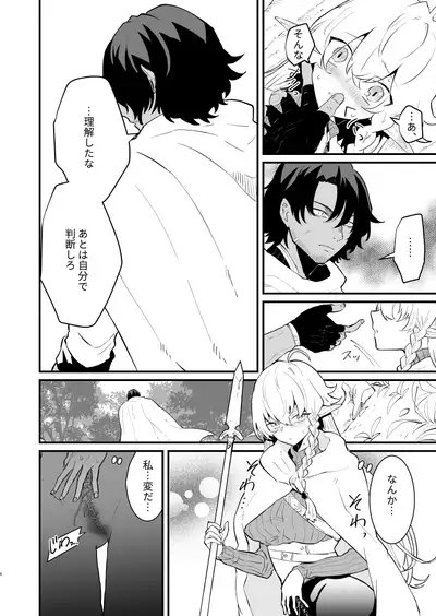 Tsumahajiki-mono no Somnia 2