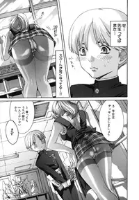 [Mizukami Ranmaru] H Muchume.