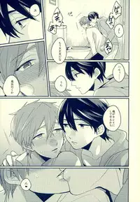 (HaruCC18) [Kounetsu (Soyane)] Sex ga shitai (Free!)