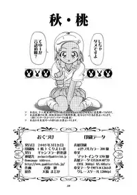 [Gambler Club (Kousaka Jun)] Aki Momo - Autumn Peach (Keroro Gunsou) [Digital]