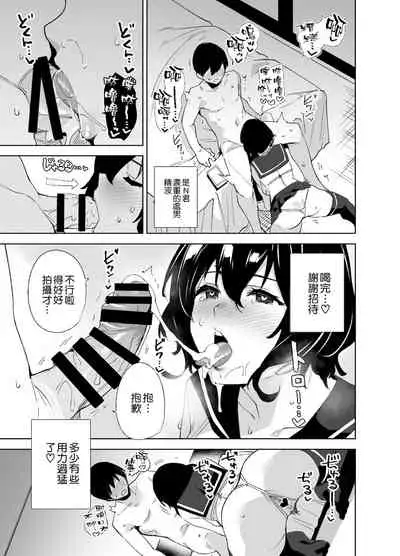 [Ink Complex (Tomohiro Kai)] Hikoukai Sub Plan [Chinese] [空気系☆漢化] [Digital]