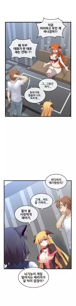 Master in My Dreams Ch.90-119