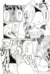 [Tamaki Satoshi] Milky Fragrance