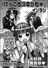 COMIC Megastore 2007-08