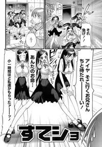 [Nikukiu-] Deka-mune Zukan.