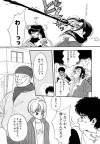 Atou Serina - Mousou Nikki