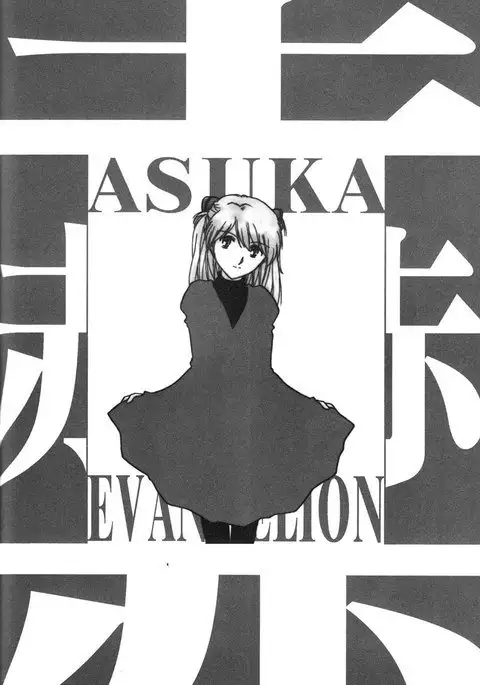 Epilogue of Evangelion Pt2