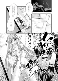 [GENETRIX (GEN)] Kyoushuu! Sanae-san (Touhou Project) [Digital]