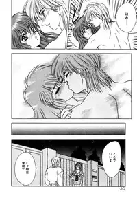 [Fuji Sangou] Phantom Garden