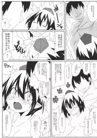 [Cola Bolt (Kotomuke Fuurin)] Naked Text (Touhou Project) [Digital]