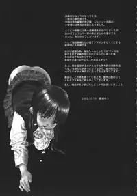 [Katsuragi You] Nikuhida Beni-Iro.