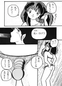 Plum Fantasy (Ranma 1/2)