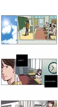 [Ramjak] Atonement Camp Ch.0-42 (Chinese)