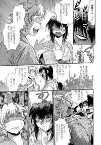 [Manabe Jouji] Hibi Kore Koujitsu Vol. 3