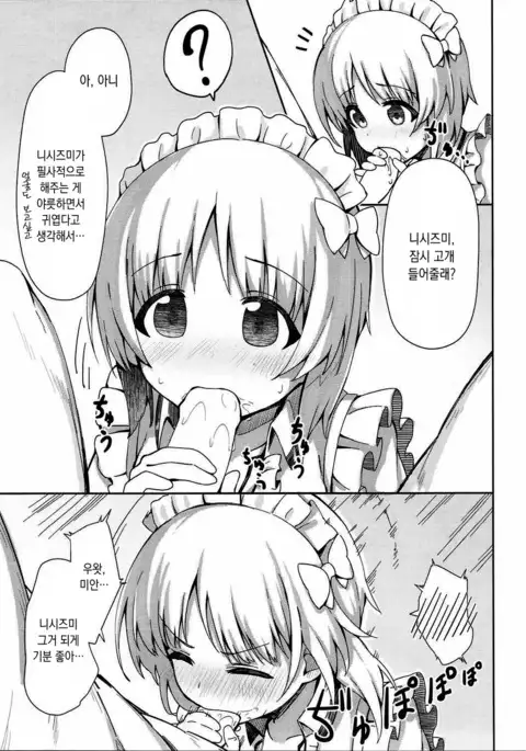 Beit no Aima ni Miporin to Ecchi Suru Hon