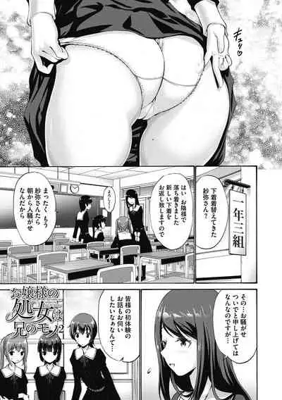 Imouto ha Erobana ga osuki