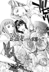 [Kaede Maihama] Pai Mandara