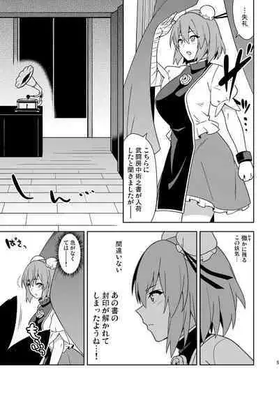 Butō bōchūjutsu retsuden in Pi musō