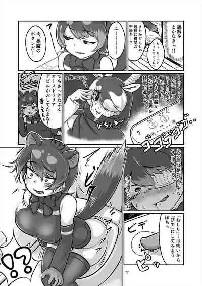 [Shikourippa (Various)] Friends Jii Goudou (Kemono Friends) [Digital]