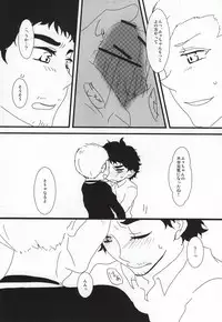 [Bitte] Yoiko no Seikyouiku (Space Brothers) [Digital]