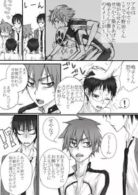 信号機は故障中!(今坂鳴)