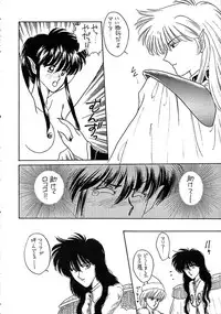 (C40) [Secret Society M (Kitahara Aki, Minamino Marin)] Maria (Bikkuriman)