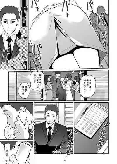 NTR THE MIDNIGHT POOL Soushuuhen DX