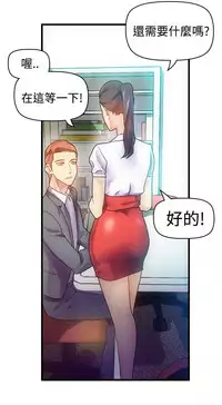 中文韩漫 幻想中的她 Ch.0-10 [Chinese]