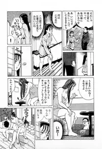 [Kusugawa Naruo] MOKO ni Omakase Vol.3