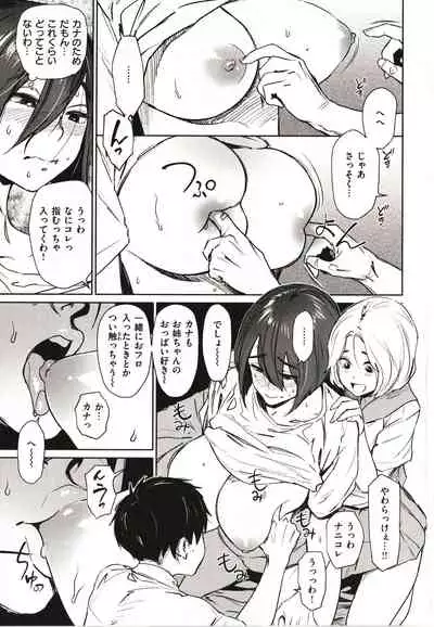 Chiiku Gangu - bitchy busty toy