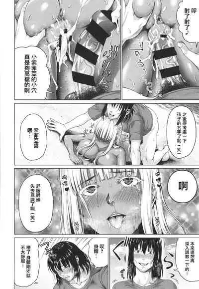 Komugiiro Fascination!