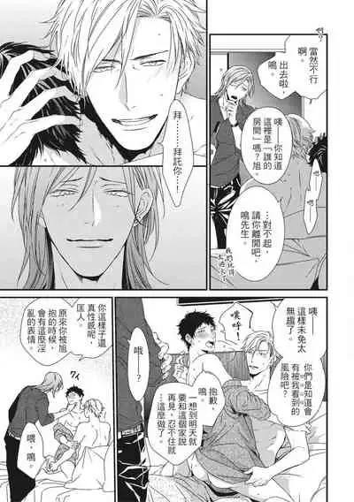 Love Nest | 我俩的爱巢 Vol. 1-2