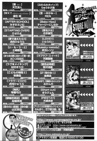 COMIC MEGAPLUS 2004-06 Vol. 8