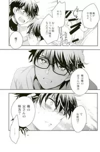(C92) [LEFT (ore)] Kiss (Daiya no Ace)