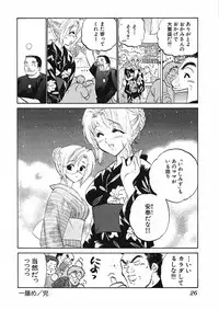 [Nakata Yumi] Shitamachi Madonna Shokudou 1