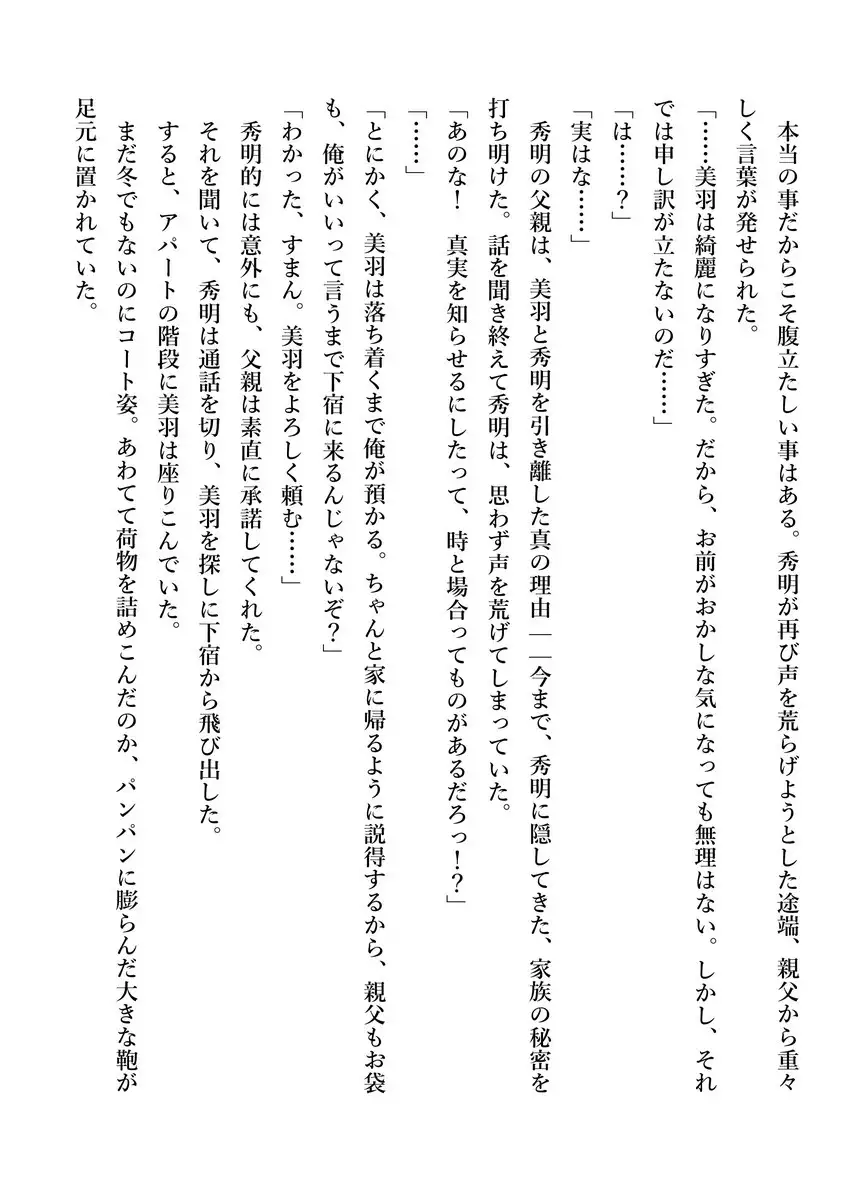 Imouto no Miu ga Zenbu Shite Ageru!