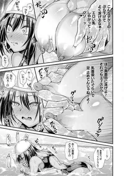 [Tanenashi Miya] Otome inran-ka keikaku [Digital]