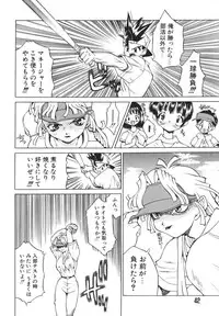 [Ibu Hidekichi] Shiritsu Ranyou Gakuen Yakyuubu