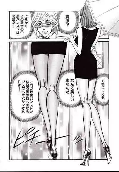 Nippon Kuropansutou Sengen